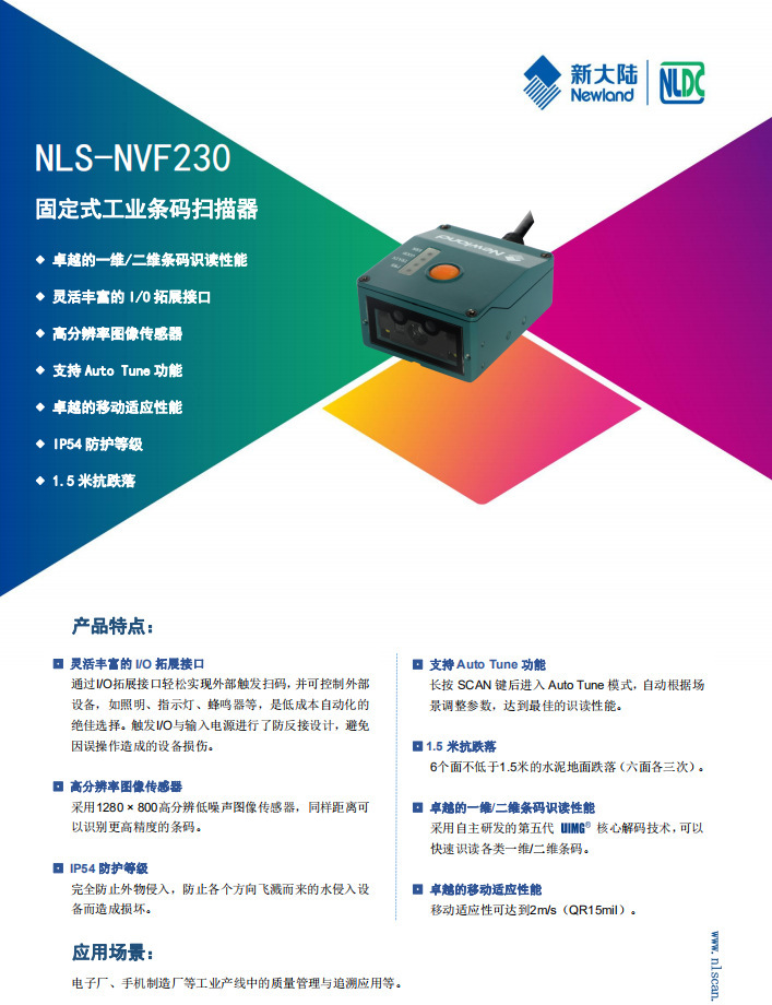 새로운 연속 NVF230 고정 I/O 공용영역 교류 선 스캐너 고속 스캐너를 가진 2D 모형 그룹