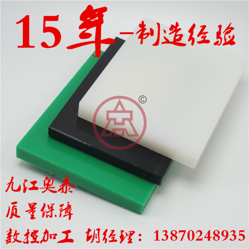 hdpe plate/high-density polyethylene plate/pe plastic sheet/pe scrollboard