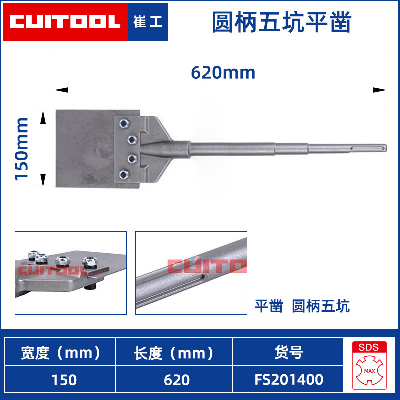 Alloy chromium steel, five pits of convection, tile and tile flooring, graft and graft.