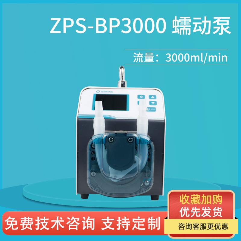 3000 ml/min Intelligently modulated numeric micro-micropt pump juice filling laboratory self-inspiration cycle pumps