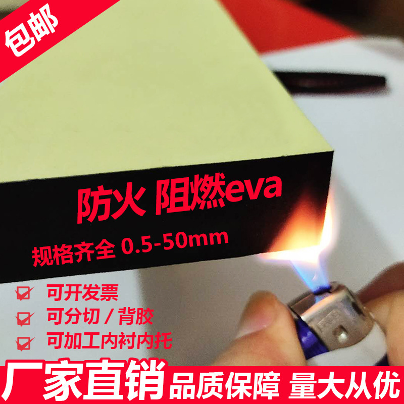 Cash, black fire-retarded EVA cotton-bulbing sheeting anti-shock resistance to high temperature eva foam plating.