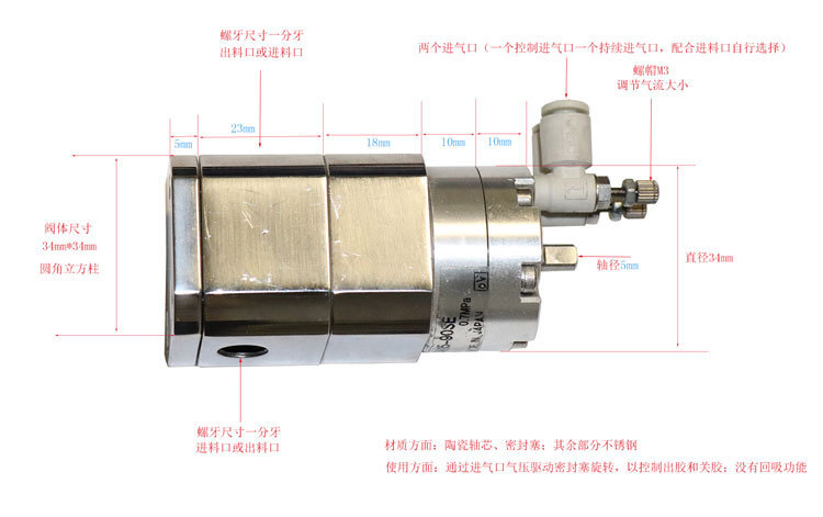 旋转陶瓷点胶阀大流量单液精密自动点胶机滴胶阀WX100