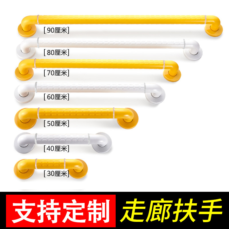 One-word stainless steel handbreading toilet toilet barrier-free skating pole for elderly persons with disabilities