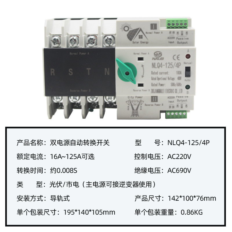 380V automatic conversion switch constant double power switch 4P 100A 63A