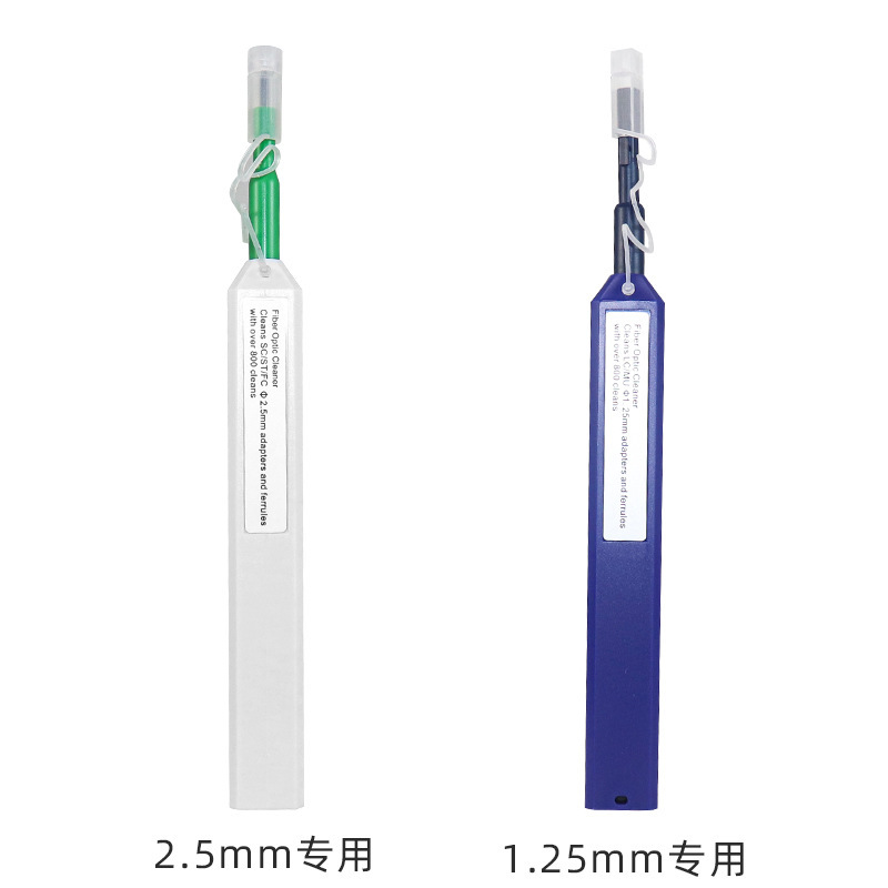 光纤端面清洁工具套装卡带式光纤清洁盒套装光纤清洁笔1.25/2.5mm