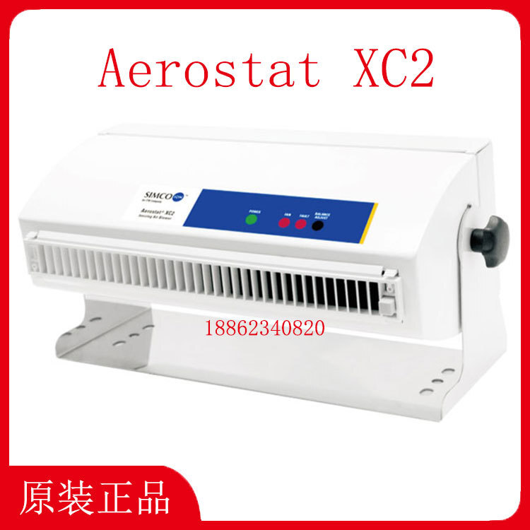 SIMCO离子风机XC2静电消除器除静电设备离子风扇XC AEROSTAT XC2