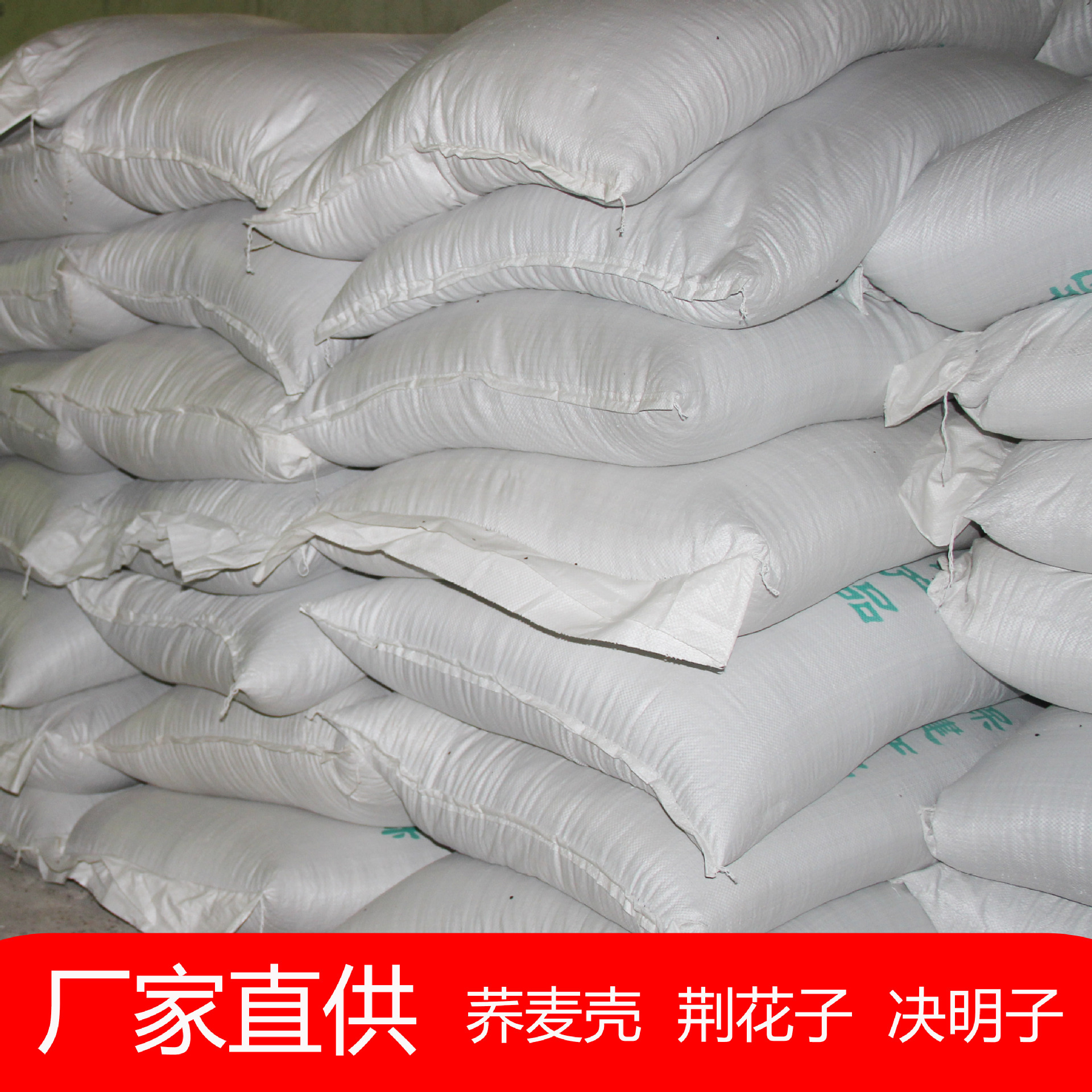 Wholesale of the plant, flowers, yellow seed for the distribution of the yellow saloon health pillow.