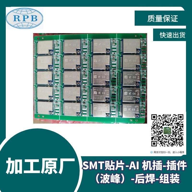 SMT貼片加工插件組裝pcb打樣焊接電路板製作線路板抄板批量貼片