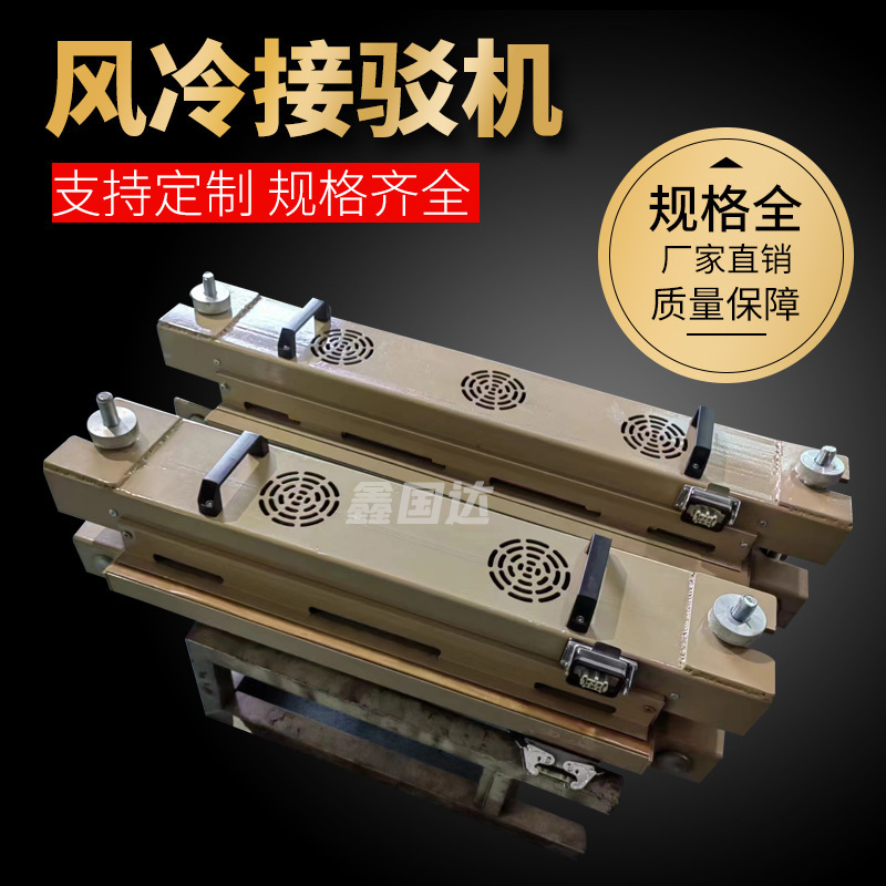 PVC wind-cooled connector conveyor full automatic connector integrated belt heat-melting patch