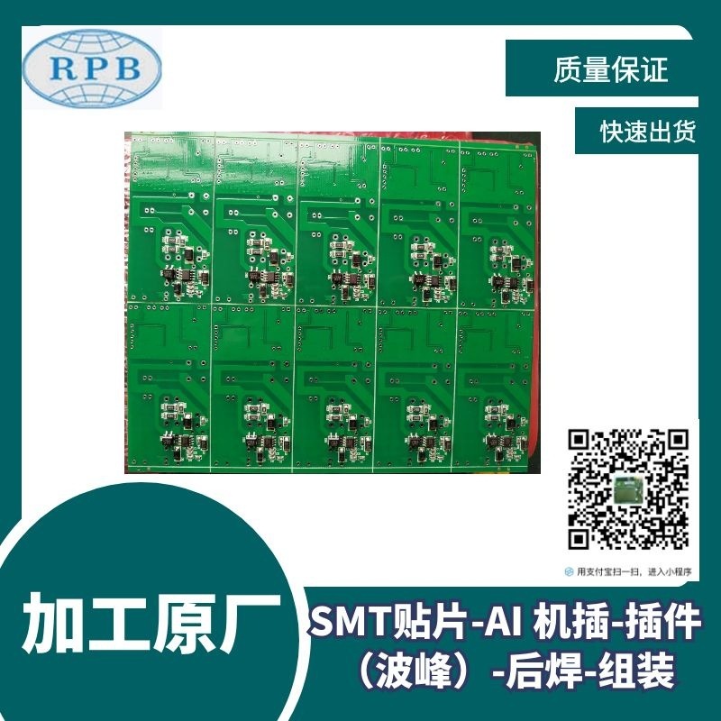 蘇州smt貼片加工 廠承接線路板焊接smt插件設計pcba電路板加工