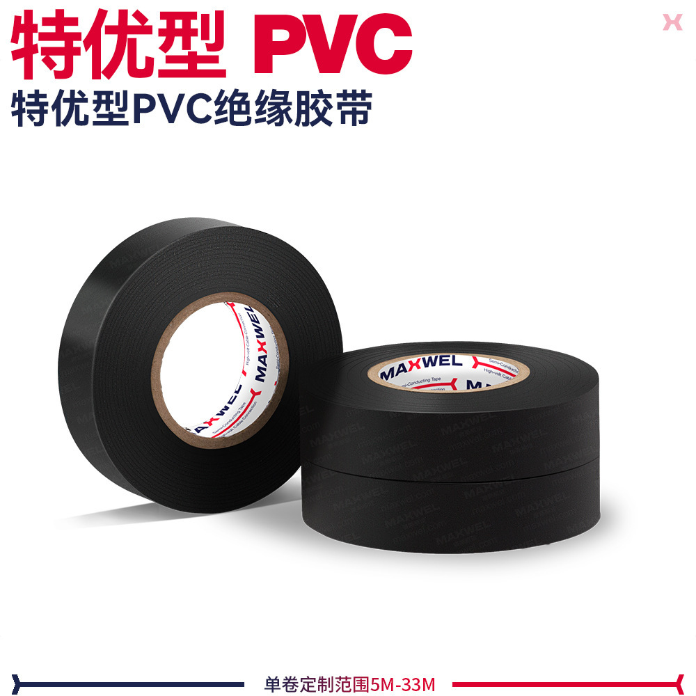 防静电胶布厂家直销型PVC电工胶带阻燃无铅防水绝缘胶带批发