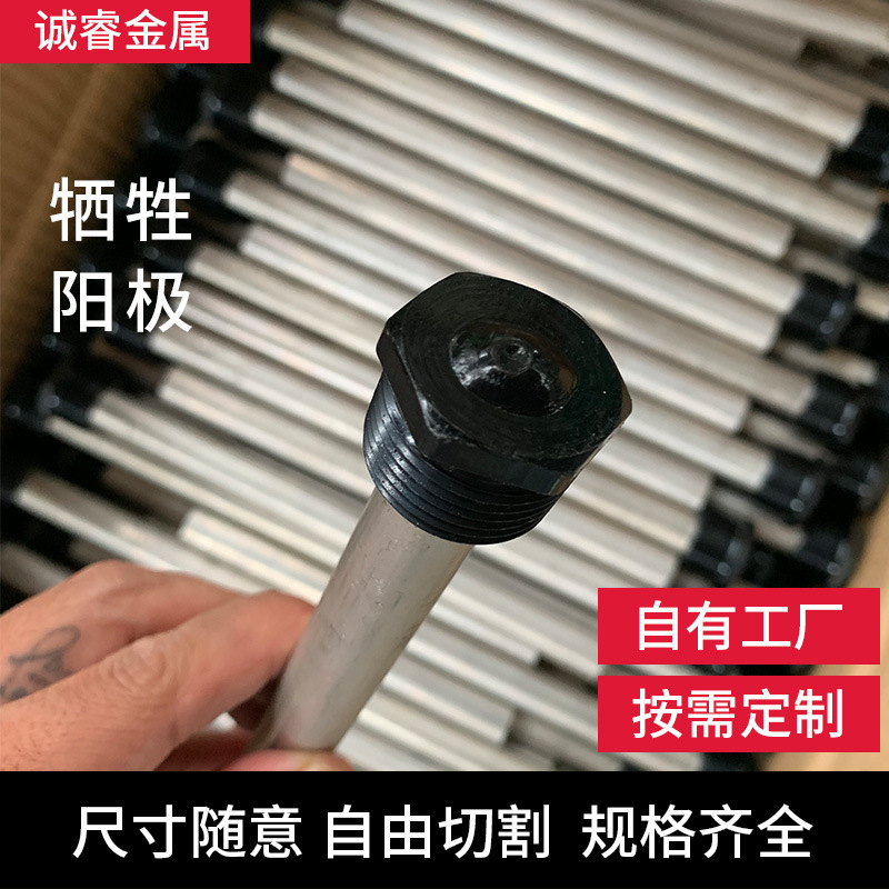 牺牲阳极 耐用电热水器镁棒通用外牙螺帽镁棒热水器换装镁棒