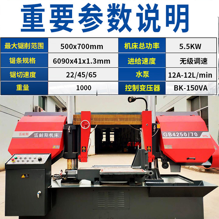 厂家直销 锯床GB4250双立柱金属带锯床4028锯床液压加紧 卧式锯床