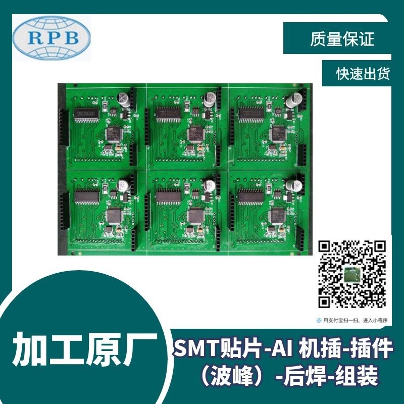 崑山廠家供應SMT貼片後焊PCB線路板電路板高頻板PCBA成品加工組裝