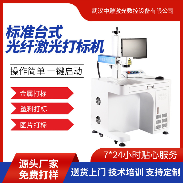 The medium laser tagging machine, the metal tag 2D micro-hand-held automatic typewriter.