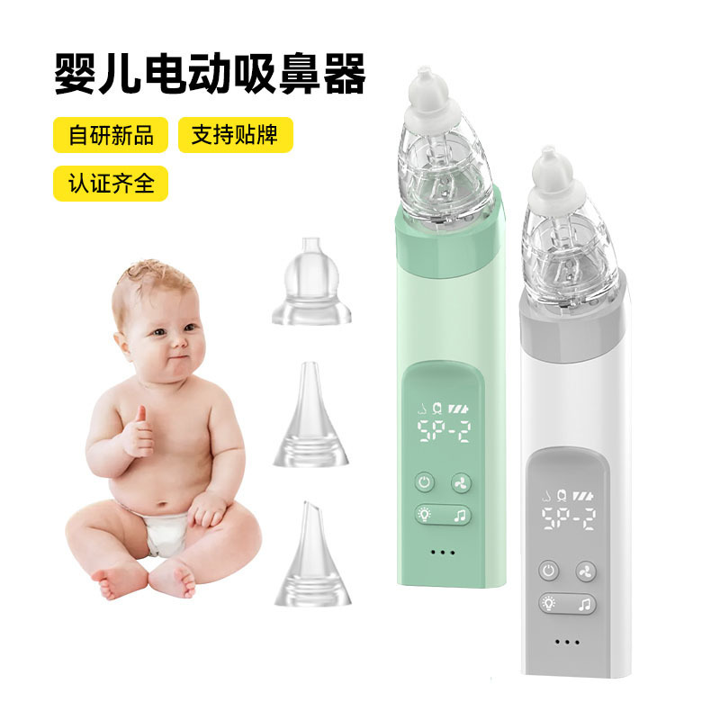 Infant electric snout inhaler Snotlout in the home of pregnant women using a clean nose plug smart nose inhaler machine