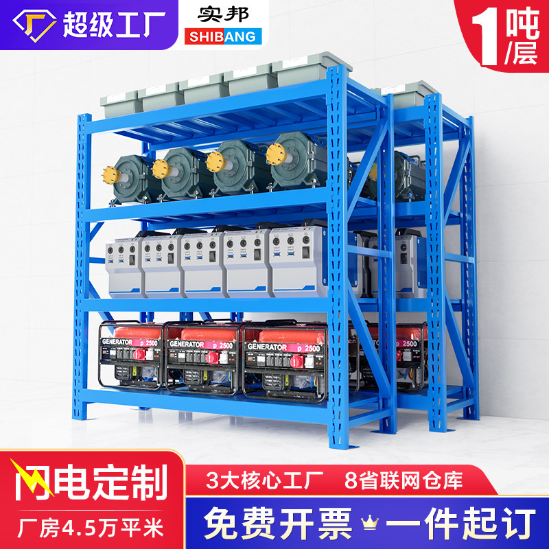 1 ton of heavy warehouse storage plant for heavy and thick-heavy pillars