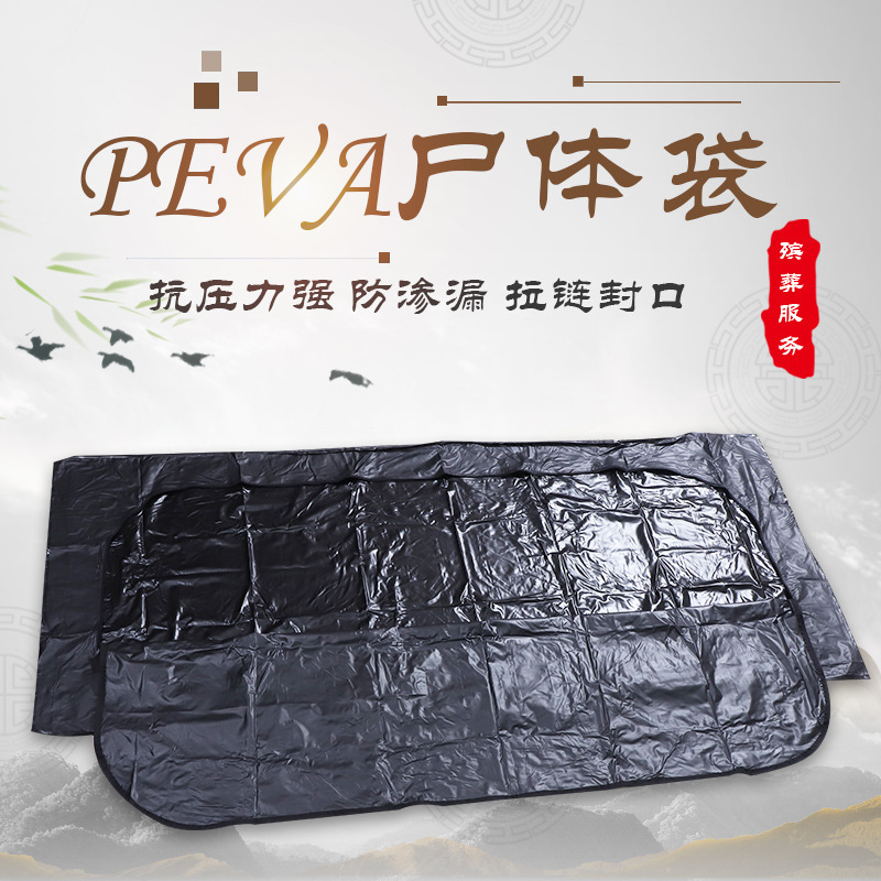 The PEVA body bag is leakproof and the body bag is leakproof.