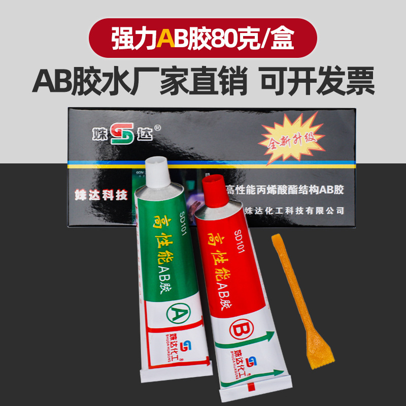 Direct supply of ablaze metal plastic aluminum acrylic acid structure ABG 80 grams