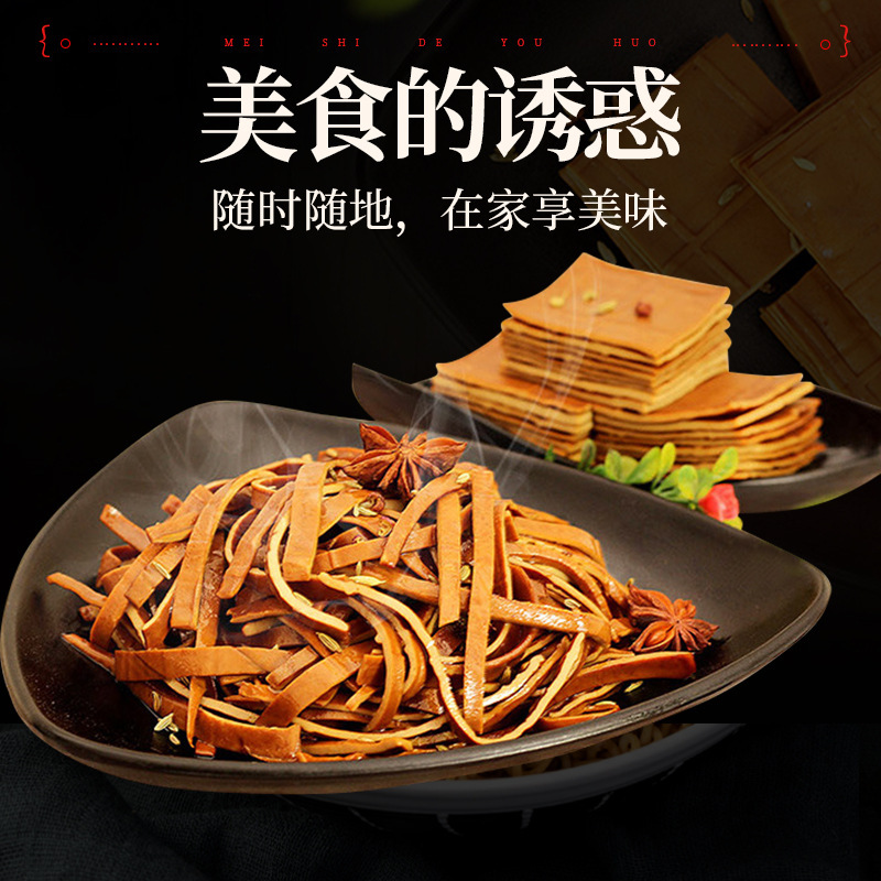 批发四川特产即食凉拌豆干五香休闲零食豆干商用烧烤牛皮豆腐干