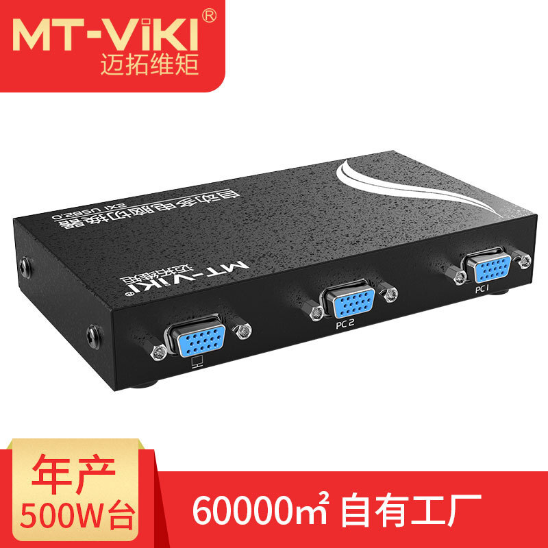 MT-viki kvm switch vga2 belt desktop control switch MT-271UK-L