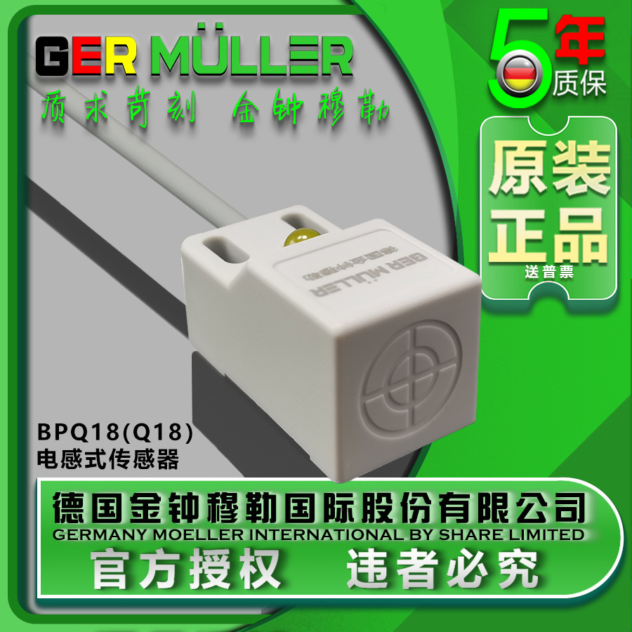 方形接近開關傳感器BPQ18電感式抗干擾強高靈敏感應器限位開關耐