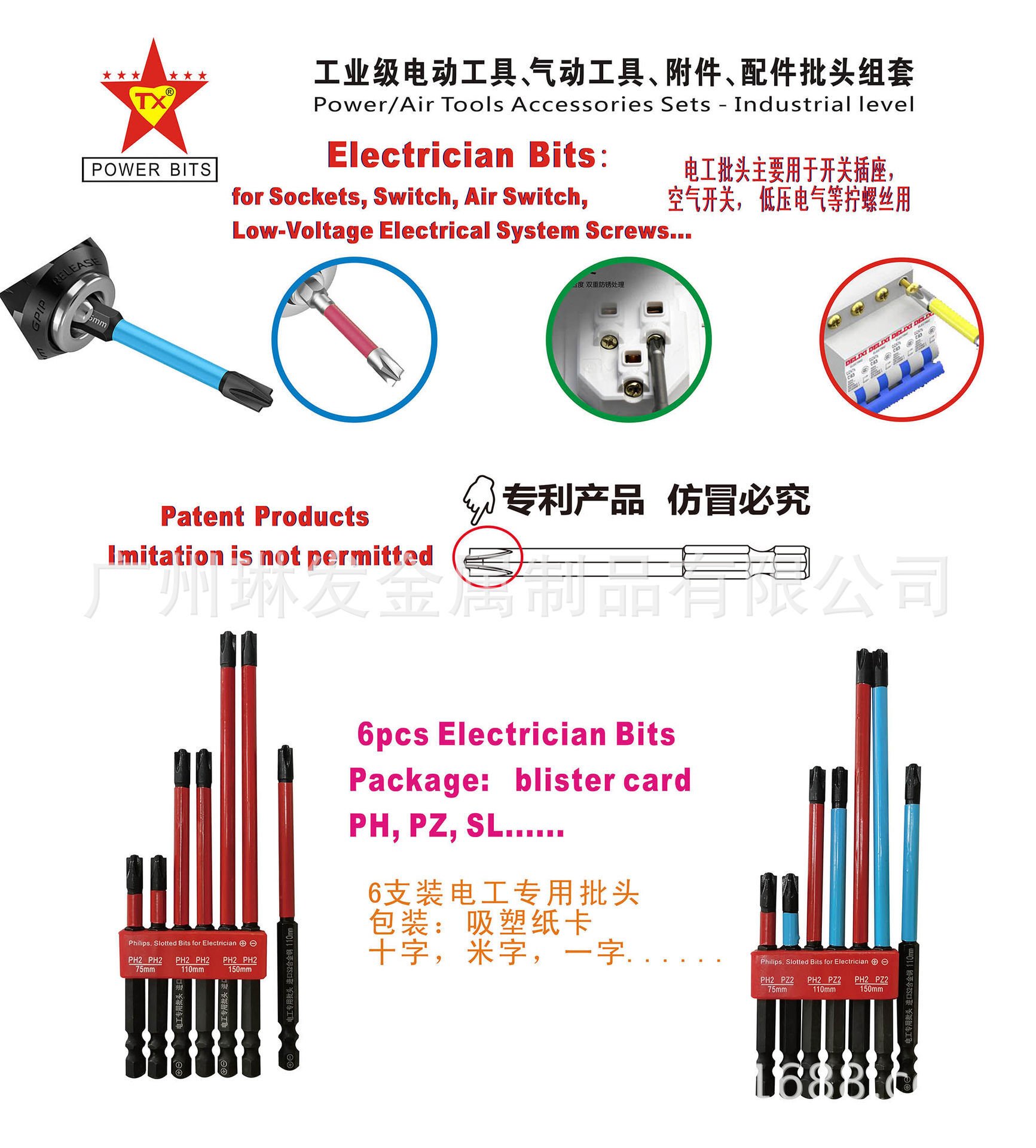 6PCS Electro-specific batch suite