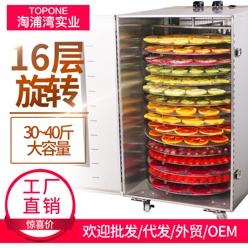 Cardiac 16-storey rotating screen fruit dryer, commercial vegetable dehydrator, pet food wind.