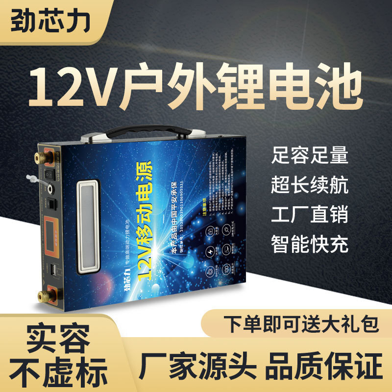 12V Lithium Battery High Capacity Plant Super Light 60a100 An-power Lithium Accumulation Batteries