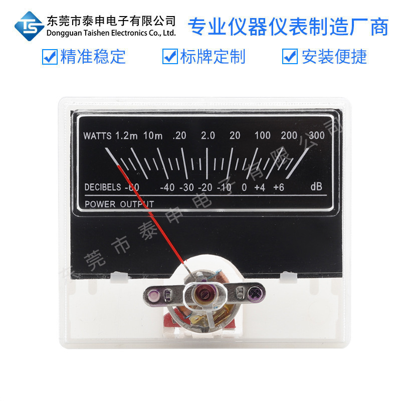 VU电平表高精度高品质指针式数字功率表胆机功放表头音频表音量表