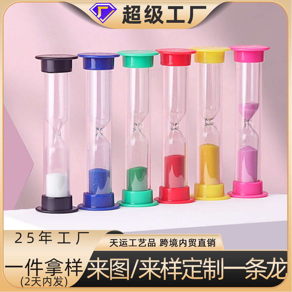 定製計時防摔小沙漏套裝彩色塑料學生禮物沙漏計時器擺件伴手禮品