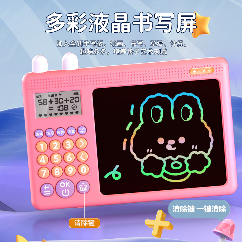 The children's calculator exercise is a math-mathematical scrawl.