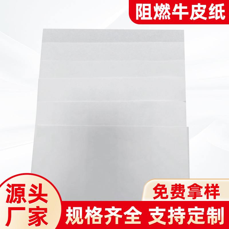 Insisting paper resistant to high temperature and fire resistant to high peri-wave insulation paper yellow wax hull cow-covered paper