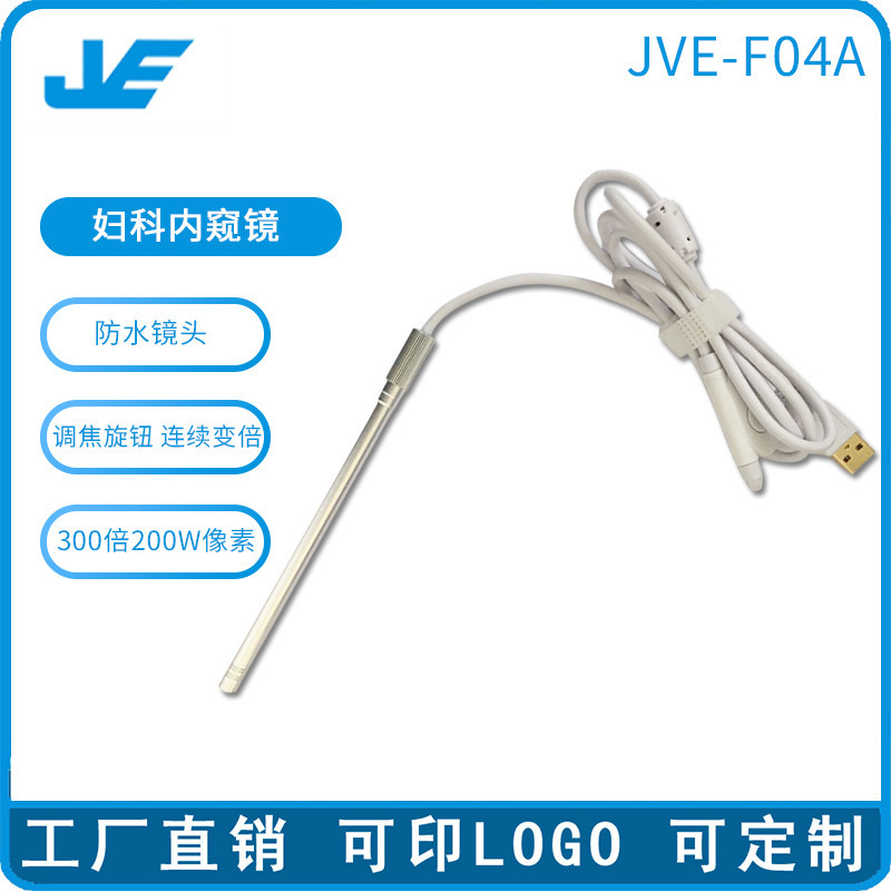 The factory's direct gynaecologist endoscope, vaginal endoscope, medical endoscope, anal endoscope F04A.