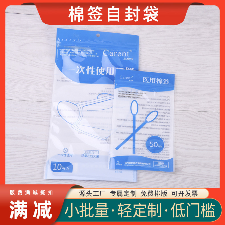 Một tay sản xuất túi xách tự kiềm chế được tùy chỉnh để in túi đựng bông một lần.