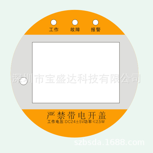 Phim có thể điều khiển, mặt nạ trang trí.