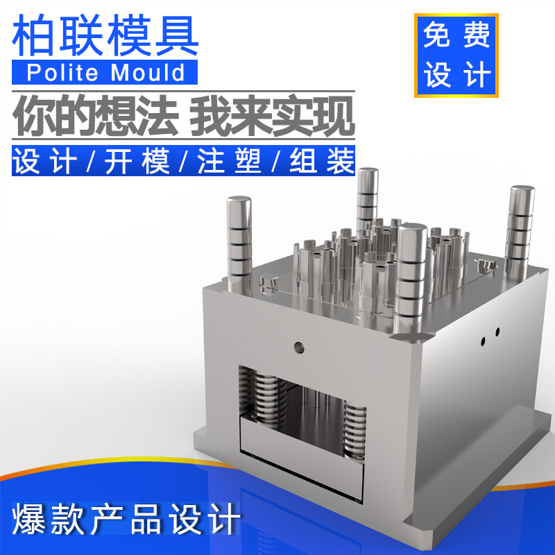 To illustrate the design precision of plastic moulds made by plastic moulds in the case of processed plastics.