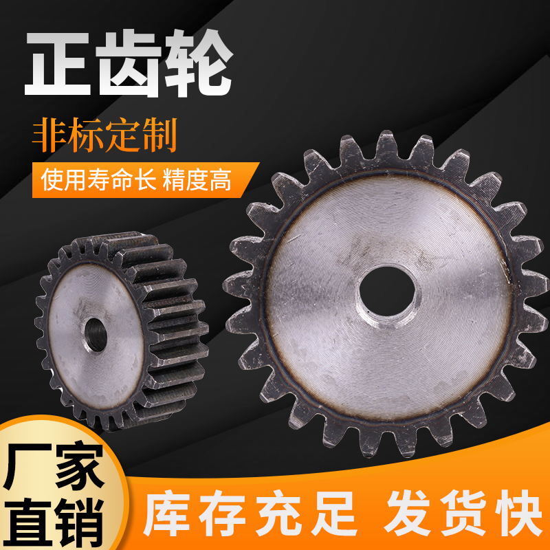 The figure can be added to the positive gears, industrial machinery moving parts, rustproof cylinder gear.