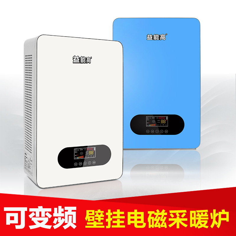 Home-based energy-saving wall-mounted electromagnetic heating furnace-mounted electro-heated heating furnaces