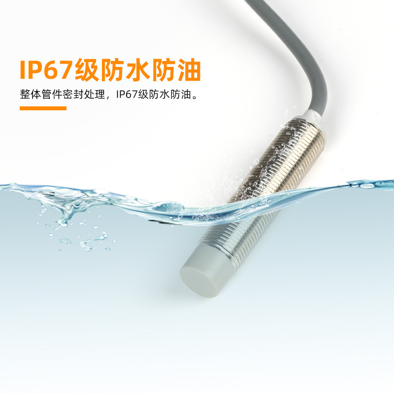 M8M12M18 Cảm biến kim loại tiếp cận để chuyển đổi ba dòng DC12V24 lưu lượng không trực tiếp doanh thu