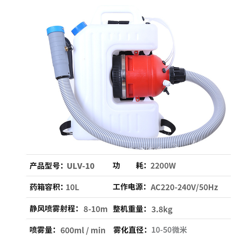 定製5升/10升/20升超低容量噴霧器防疫霧化機廠家現貨電動噴霧器