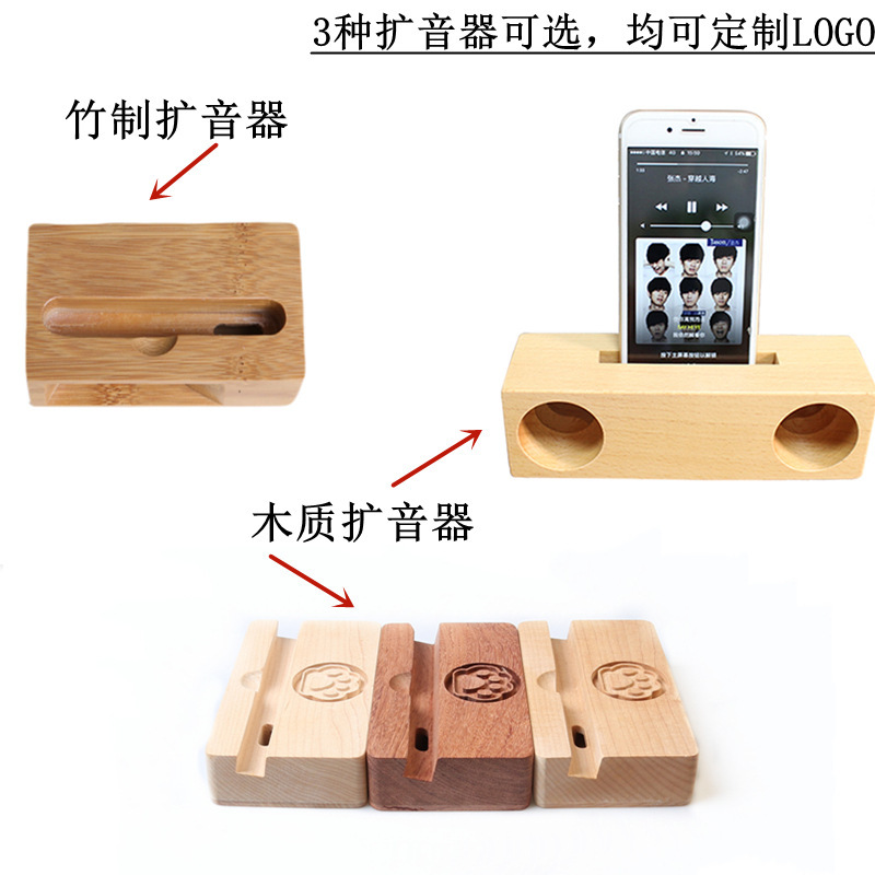 Wood cell phone amplifiers, physical amplifiers, loafers, desktop speaker base, tremors.