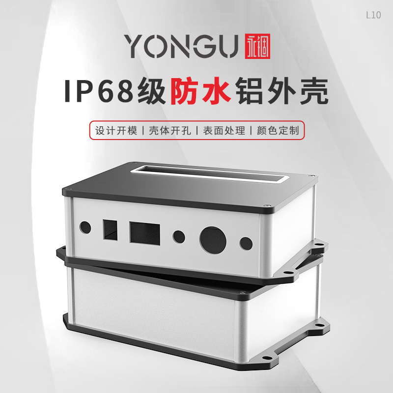 Fortune 200*150 aluminum-type instrument instrumentation instrument L10 control, waterproof aluminum alloy casing