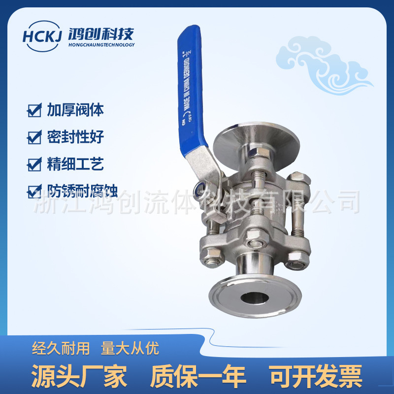 A three-piece fast-loading ball valve pressure piping valve for stainless steel.