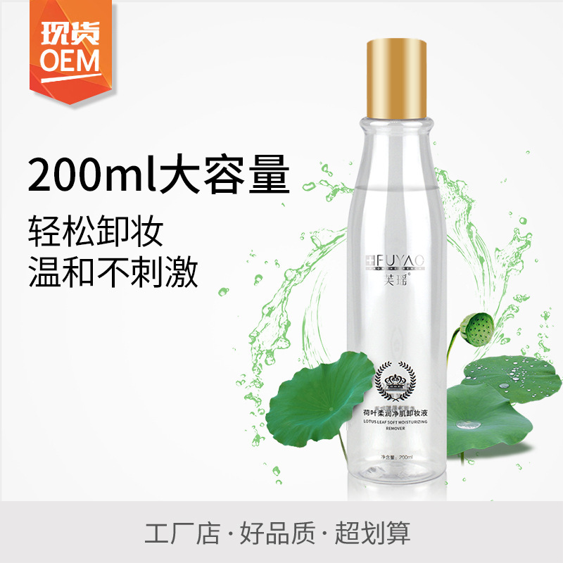 Lá đông lạnh, nước trang điểm, 200ml.