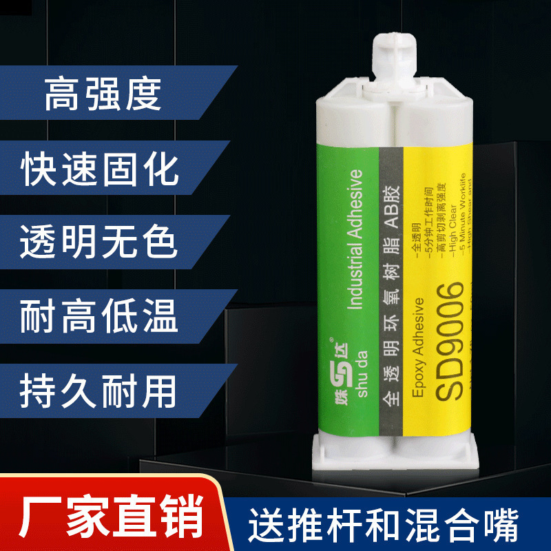 The plant provides transparent, fast dry, strong AB glue, metal porcelain wood epoxy resin ab glue.