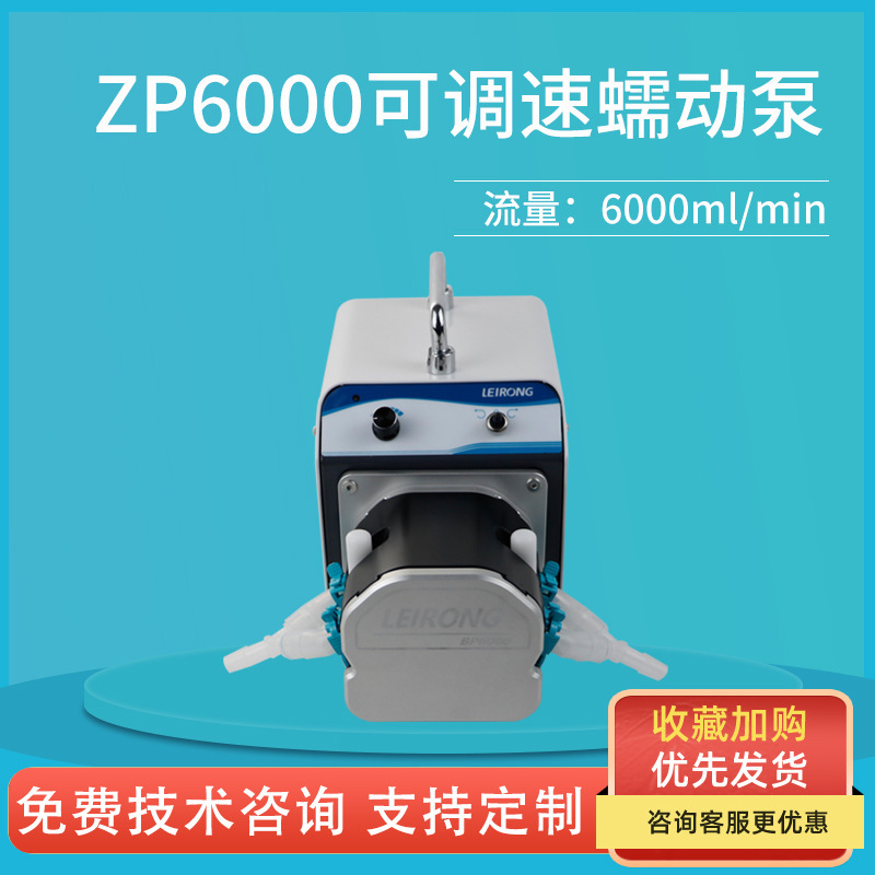 Remelting laboratory micro-filled water to adjust double-channel worm pump 6,000 ml/min self-insorption cycle pump