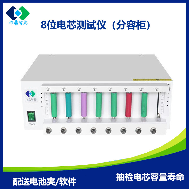 聚合物锂离子电池充放电测试柜 5V6A分容柜 电池老化容量测试仪