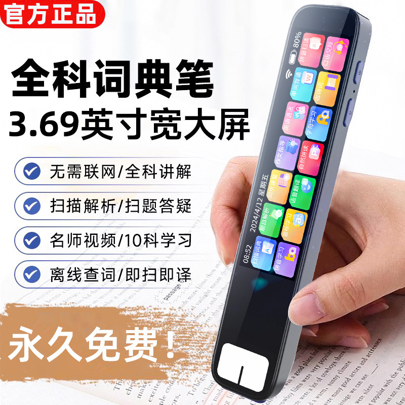 Customized Dictionary Smart English Learning Scanning Point to read 2024 universal copying pens