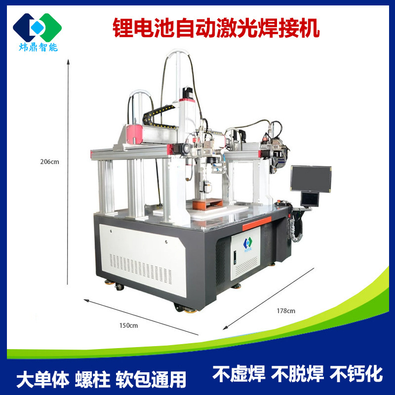 Laser-point welding machine storage laser welding machine platform laser welding machine batteries